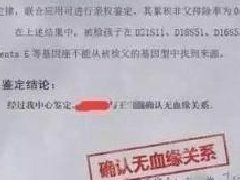 一對(duì)雙胞胎“兩個(gè)爹”，親子鑒定后妻子道出實(shí)